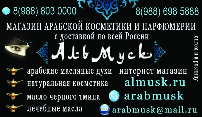 Интернет Магазин Арабских Духов